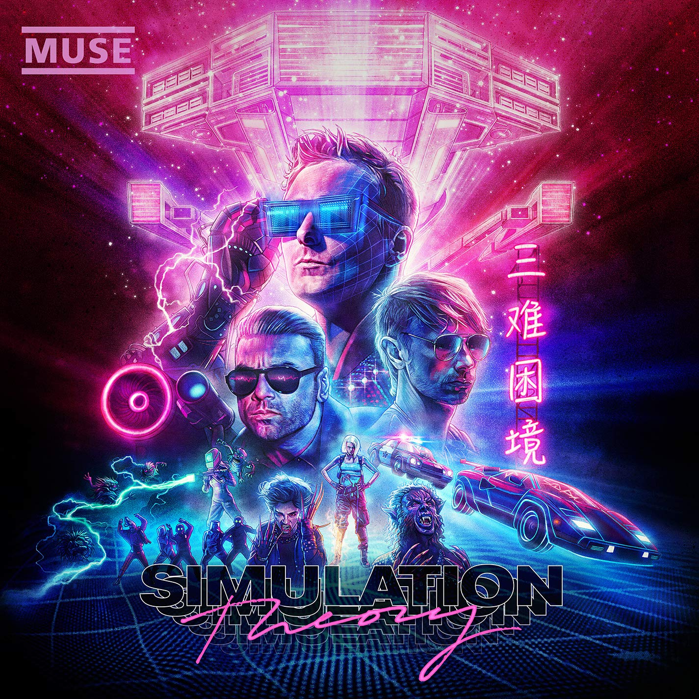 Muse – Simulation Theory / LP